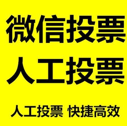 直辖县级小程序微信拉票通过什么方式操作有哪些方法操作？